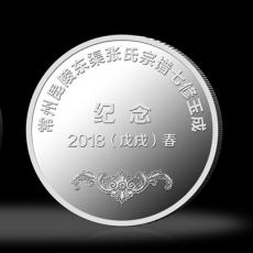 常州昆陵東渠張氏宗譜紀念