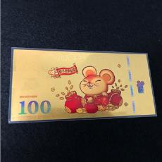 金鼠賀歲紀念鈔