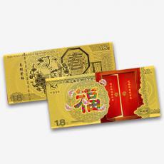2016迎新賀歲紀念金鈔