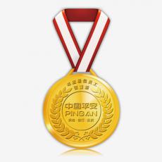 中國平安年度最佳員工獎