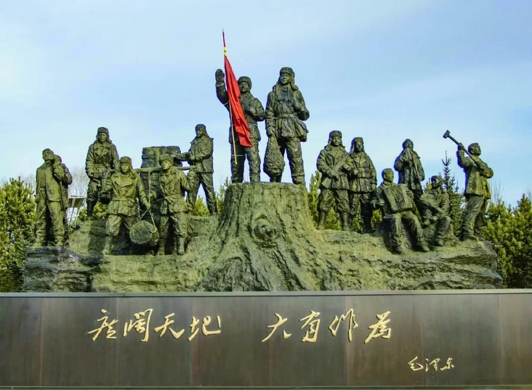 紀念浙江知青支邊大興安嶺