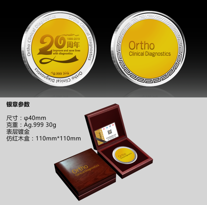 奧森多醫療器械成立20周年