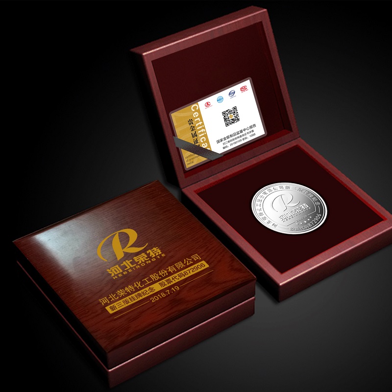 河北榮特化工上市紀念