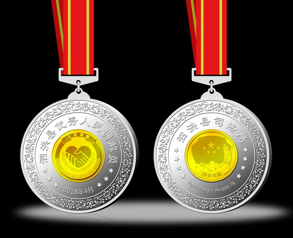 泗洪縣優秀人民調解員