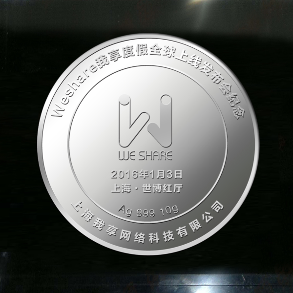 我享度假全球線上發布紀念章