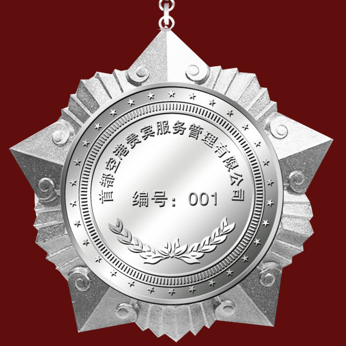 首都空港貴賓服務表彰