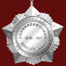 首都空港銀獎(jiǎng)?wù)录o(jì)念