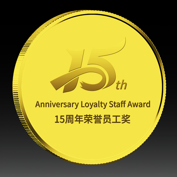 雙龍15周年榮譽員工獎