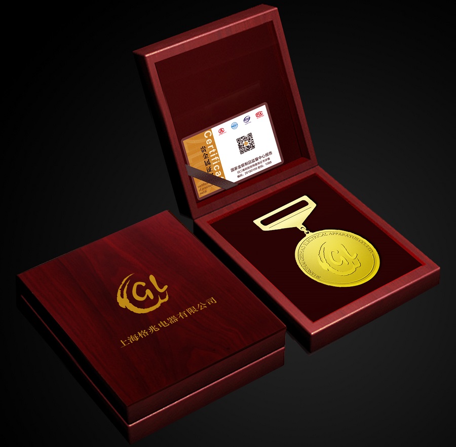 格兆電器優秀先進員工獎