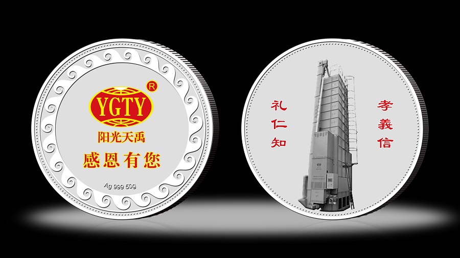 陽光天禹感恩有你