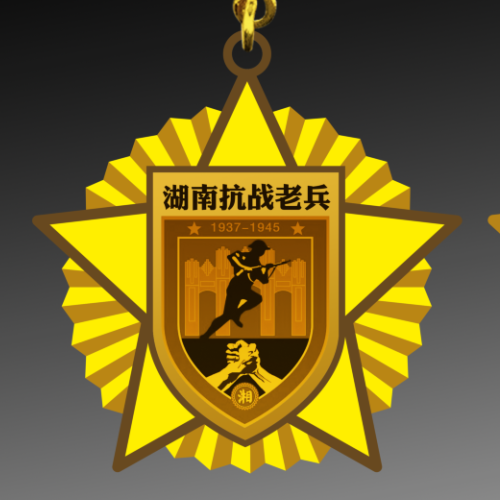 湖南老兵之家抗戰紀念