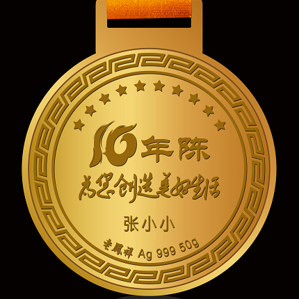 亞新集團十年員工定制獎牌