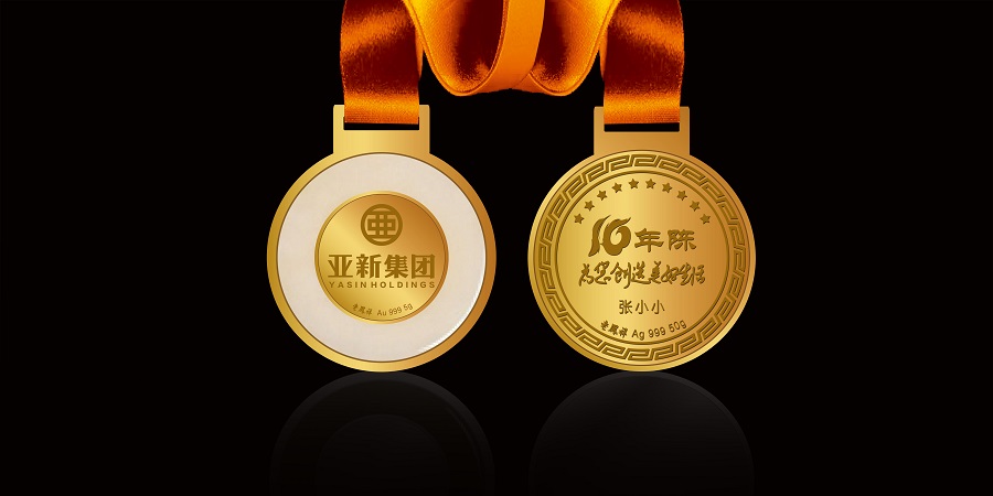 亞新集團十年員工定制獎牌