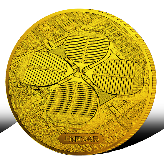 上海國(guó)家會(huì)展紀(jì)念定制金幣