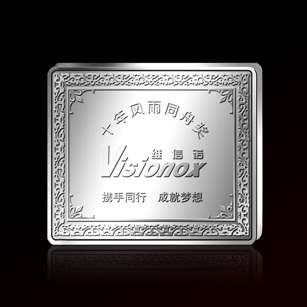 維信諾十周年金銀紀念幣