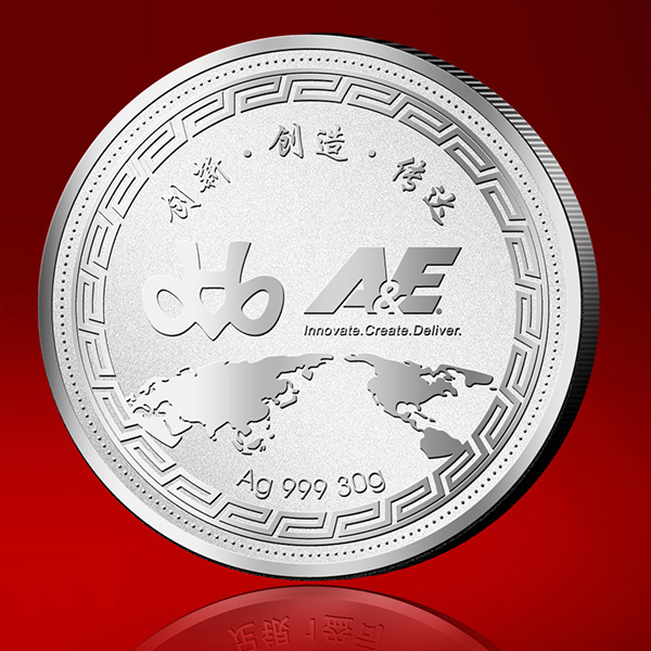 河北衡美紗線有限公司20周年金銀紀念幣