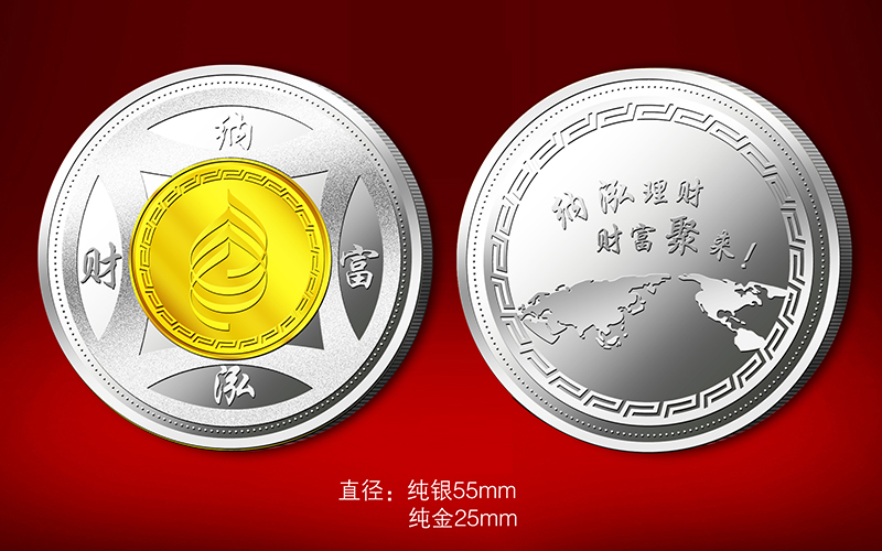 納泓財富金銀紀念章