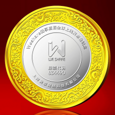 weshar我享度假全球上線發(fā)布會紀(jì)念幣