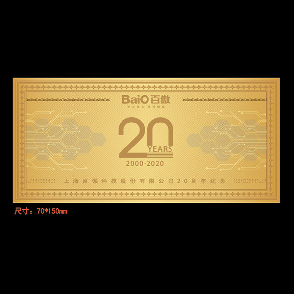 上海百傲科技股份有限公司