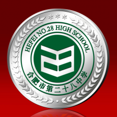 合肥二十八中學校徽