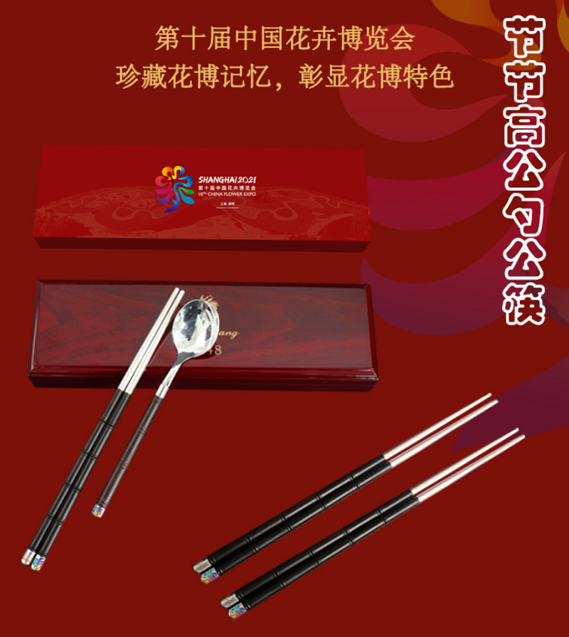 第十屆中國花卉博覽會(huì)