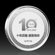 江蘇星樂節(jié)能環(huán)保十周年紀念金銀幣