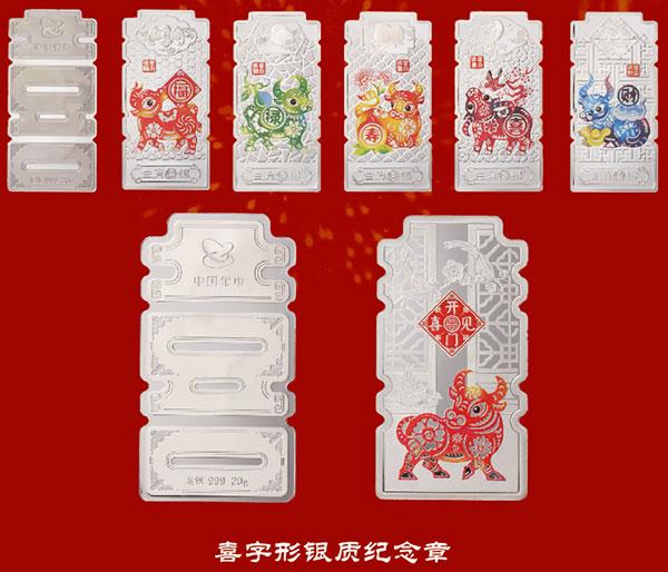 帶喜字的紀念幣,喜字紀念幣哪里有可以定制的？