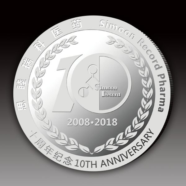 思睦瑞科醫藥定制銀幣