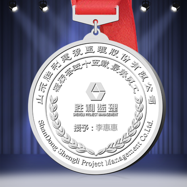 勝利監理紀念獎牌