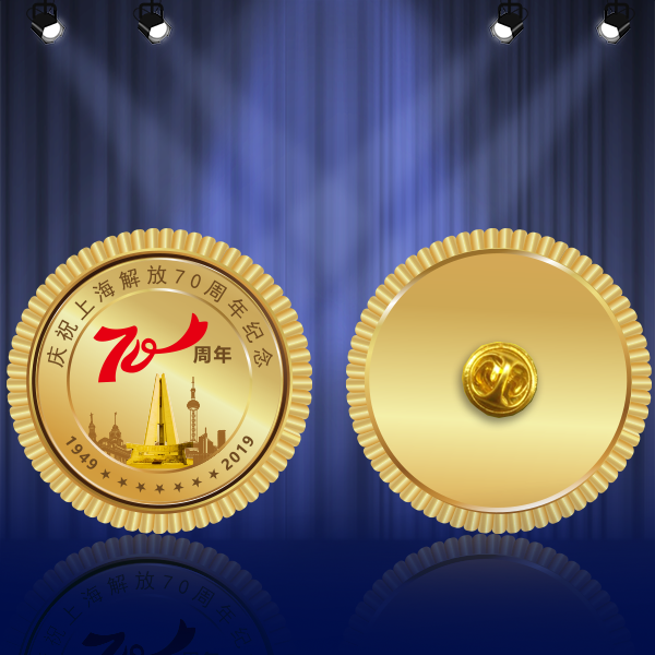 解放70周年紀念