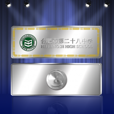 合肥市第二十八中學長方形校徽